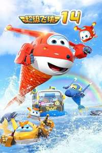 Super Wings! - Posters