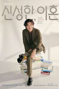 Divorce Attorney Shin - Poster