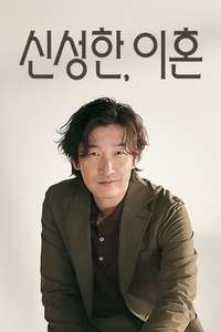 Divorce Attorney Shin - Poster