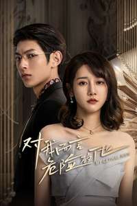 My Lethal Man - Posters