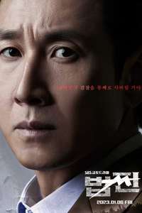 Payback: Money and Power - Posters