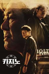 Big Bet - Posters