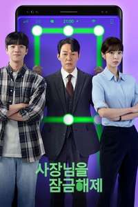 Unlock My Boss - Posters