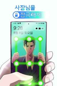 Unlock My Boss - Posters