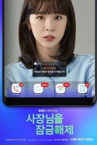 Unlock My Boss - Posters