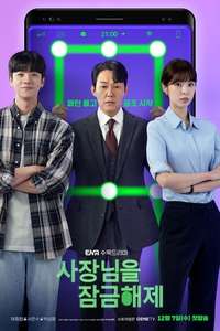 Unlock My Boss - Posters