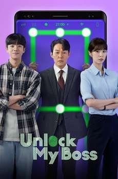 Unlock My Boss