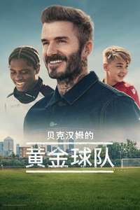Save Our Squad - Posters