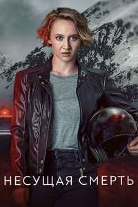 Woman of the Dead - Posters