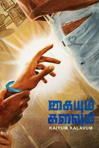 Kaiyum Kalavum - Poster