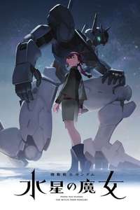 Mobile Suit Gundam The Witch From Mercury - Posters