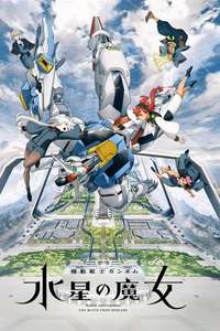 Mobile Suit Gundam The Witch From Mercury - Posters