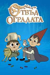 Over the Garden Wall - Posters