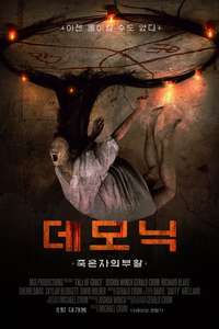Fall of Grace - Poster