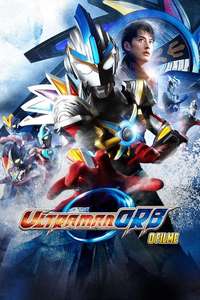 Ultraman Orb The Movie: Lend Me The Power of Your Light! - Poster