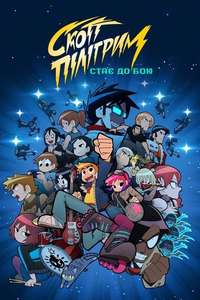 Scott Pilgrim Takes Off - Posters