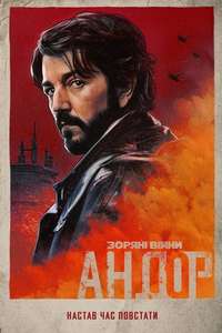 Andor - Posters