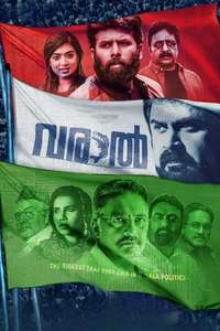 Varaal - Poster