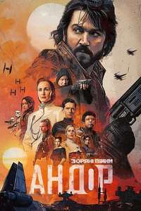 Andor - Posters