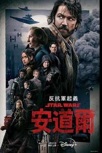 Andor - Posters