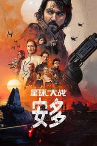 Andor - Posters