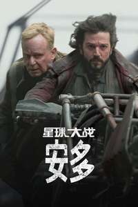 Andor - Posters