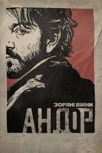 Andor - Posters