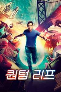 Quantum Leap - Posters