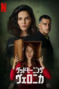 Good Morning  Verônica - Posters