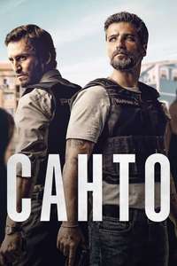 Santo - Posters