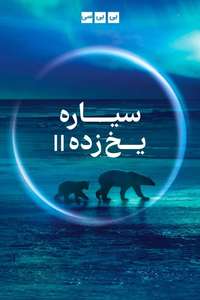 Frozen Planet II - Posters