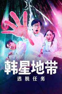 The Zone: Survival Mission - Posters