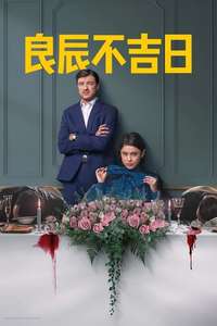 Wedding Season - Posters