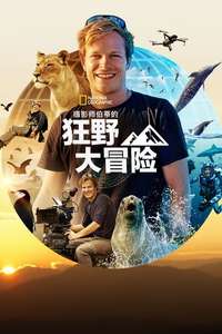 Epic Adventures with Bertie Gregory - Posters
