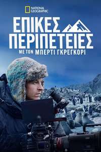 Epic Adventures with Bertie Gregory - Posters
