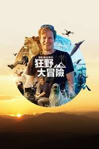 Epic Adventures with Bertie Gregory - Posters