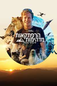 Epic Adventures with Bertie Gregory - Posters