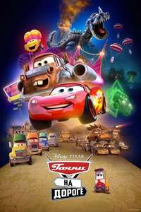 Cars on the Road - Posters