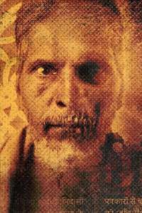 Indian Predator: The Diary of a Serial Killer - Poster