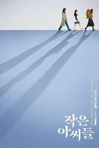 Little Women - Posters