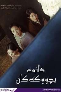 Little Women - Posters