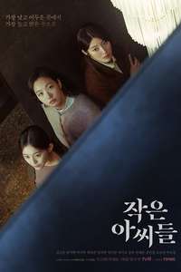 Little Women - Posters