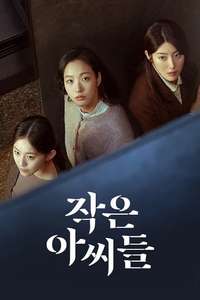 Little Women - Posters