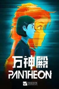 Pantheon - Posters