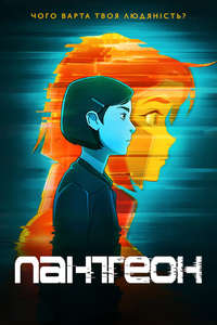 Pantheon - Posters
