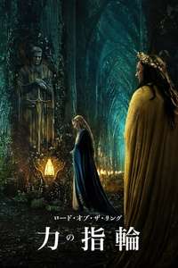 The Lord of the Rings: The Rings of Power - Posters