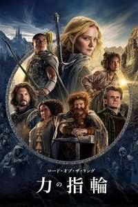 The Lord of the Rings: The Rings of Power - Posters