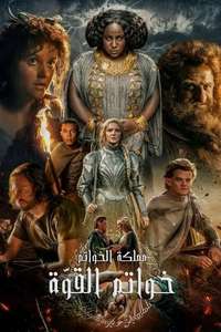 The Lord of the Rings: The Rings of Power - Posters