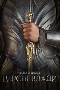 The Lord of the Rings: The Rings of Power - Posters