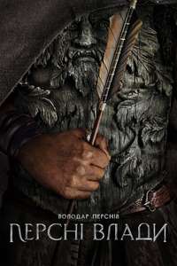 The Lord of the Rings: The Rings of Power - Posters